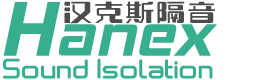 杭州漢克斯隔音技術工程有限公司-住宅設備低頻噪音治理，商業綜合體減振降噪，工業廠界車間噪聲治理技術提供商